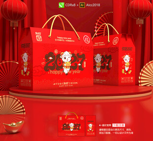 年货包装 新年礼盒