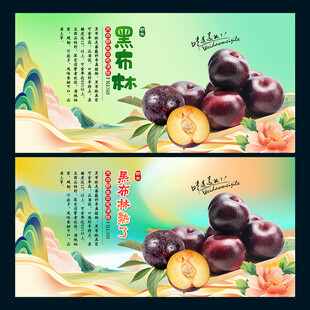 黑布林