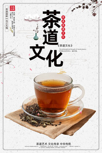 茶道
