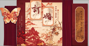 新中式订婚宴背景
