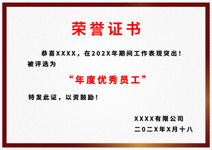 荣誉证书模板