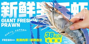 罗氏虾 