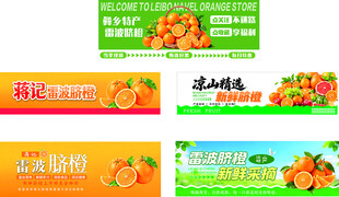 雷波脐橙