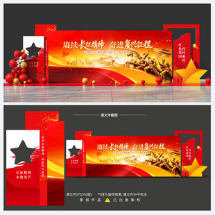 长征胜利90周年