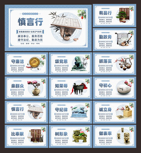 廉政文化建设