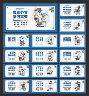廉政文化