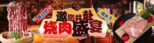 日式烤肉套餐连图
