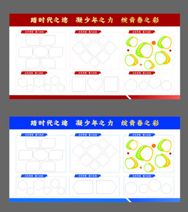 展板模板  照片展板