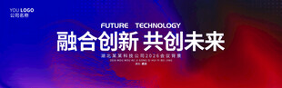 蓝红科技背景