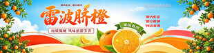 雷波脐橙