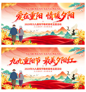 重阳节