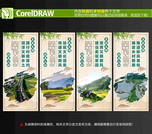 乡风文明