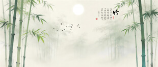 水墨竹子背景