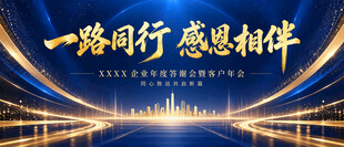科技蓝金背景