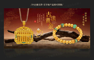 黄金海报