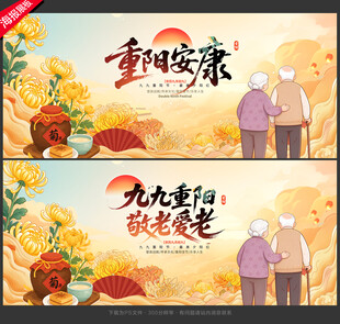 重阳节