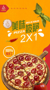 披萨海报