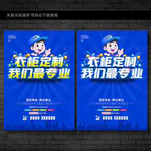 衣柜定制