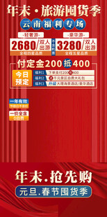 直播间海报