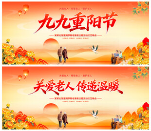 重阳节