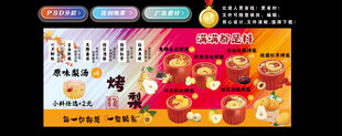 烤梨灯箱