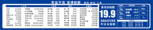 干洗店价格单