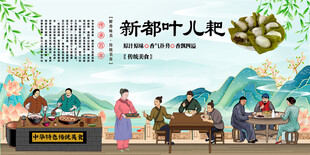新都叶儿耙