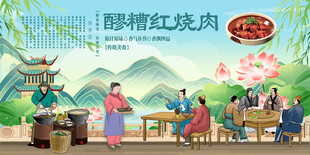 醪糟红烧肉