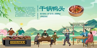 干锅鸭头