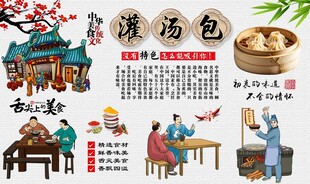 灌汤包