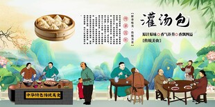 灌汤包