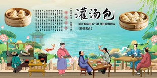 灌汤包
