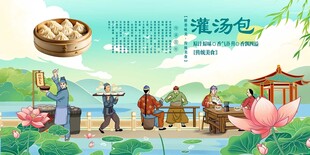 灌汤包