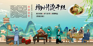 扬州烫干丝