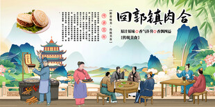 回郭镇肉合