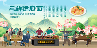 三鲜伊府面