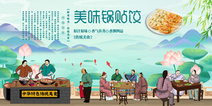 美味锅贴饺