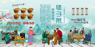 钵子菜