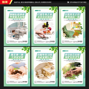 卫生间标语