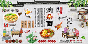 豌杂面背景墙