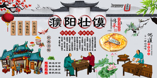 濮阳壮馍背景墙