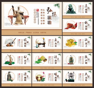 法治文化