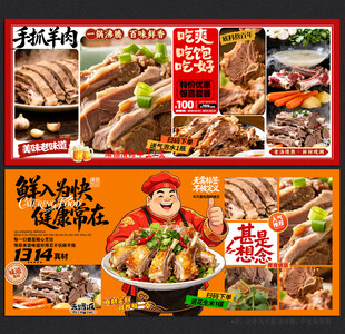 手抓羊肉