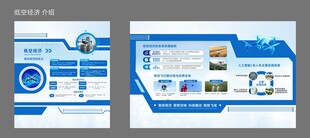 无人机介绍