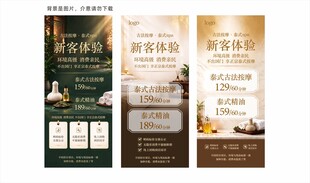 泰式按摩SPA展架