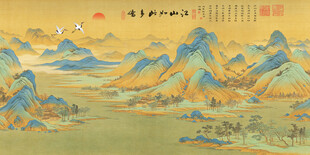 千里江山图山水画