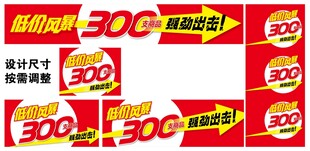 低价风暴