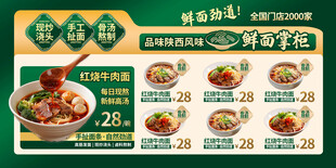 红烧牛肉面