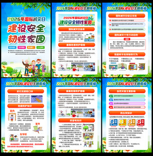 2026国际减灾日