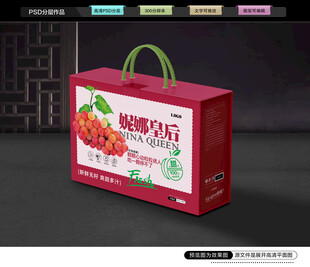 妮娜皇后葡萄礼盒